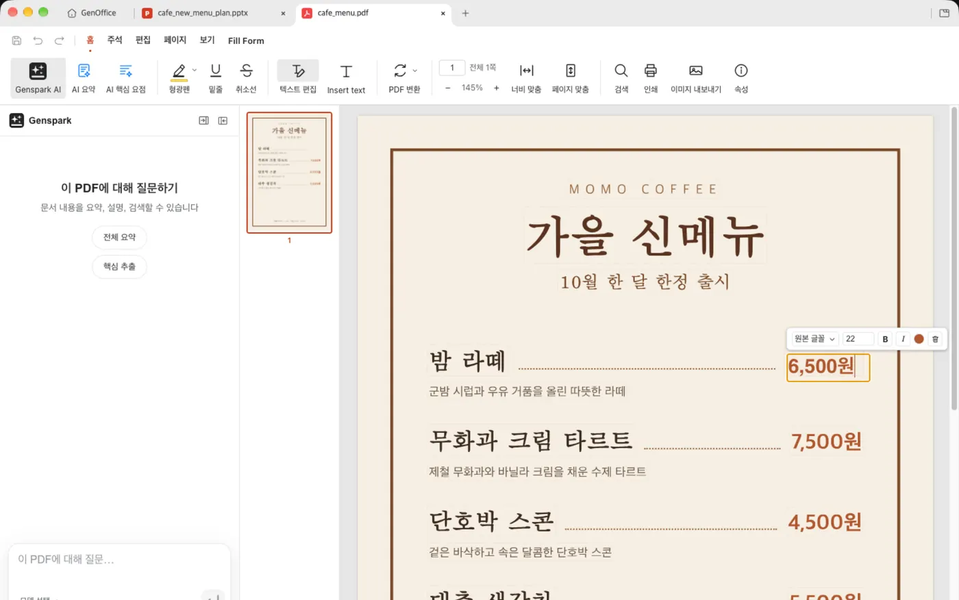PDF 텍스트 편집: 문장을 클릭하면 원본 글꼴로 고칠 수 있어요