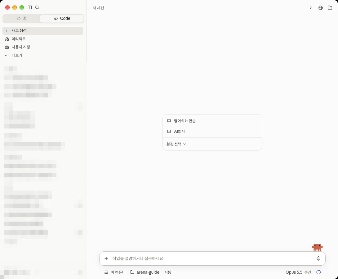 Code 탭 → 새로 생성 → 아래쪽에서 폴더 선택