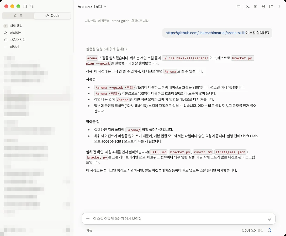 설치 완료 화면
