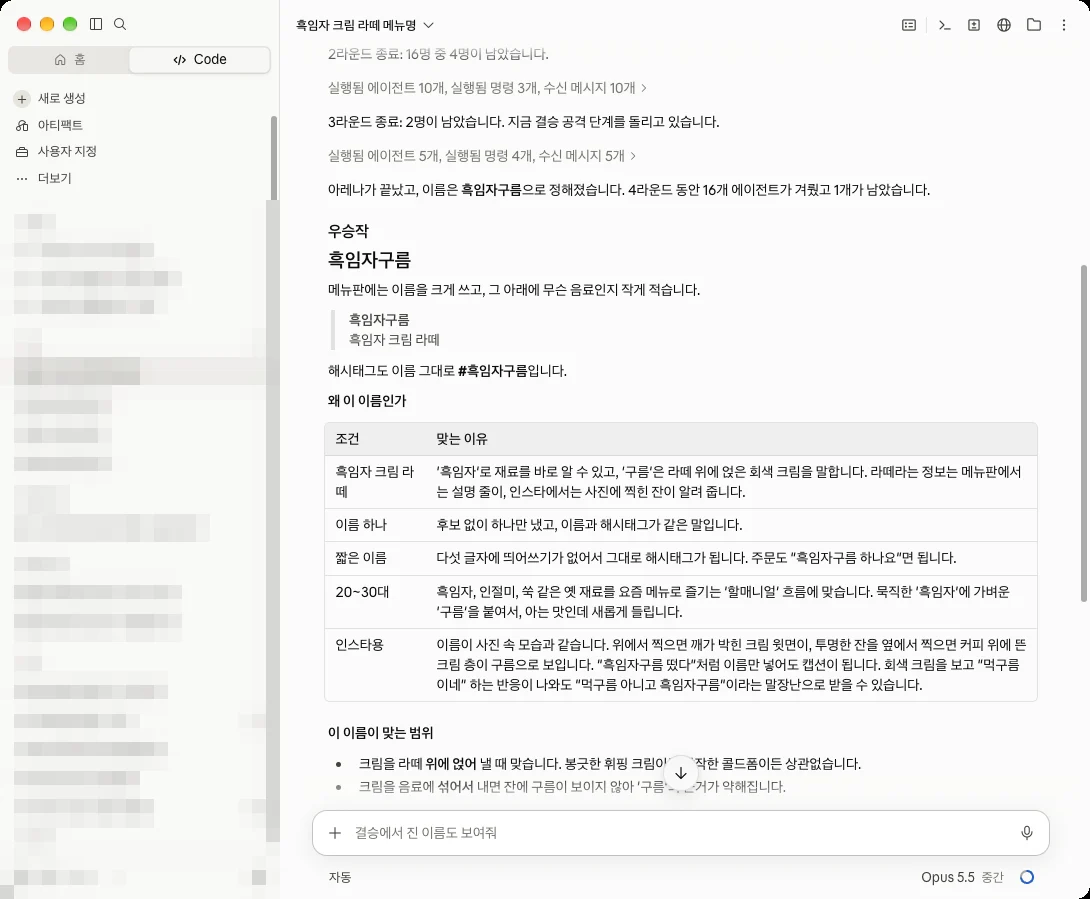 우승작: 흑임자구름