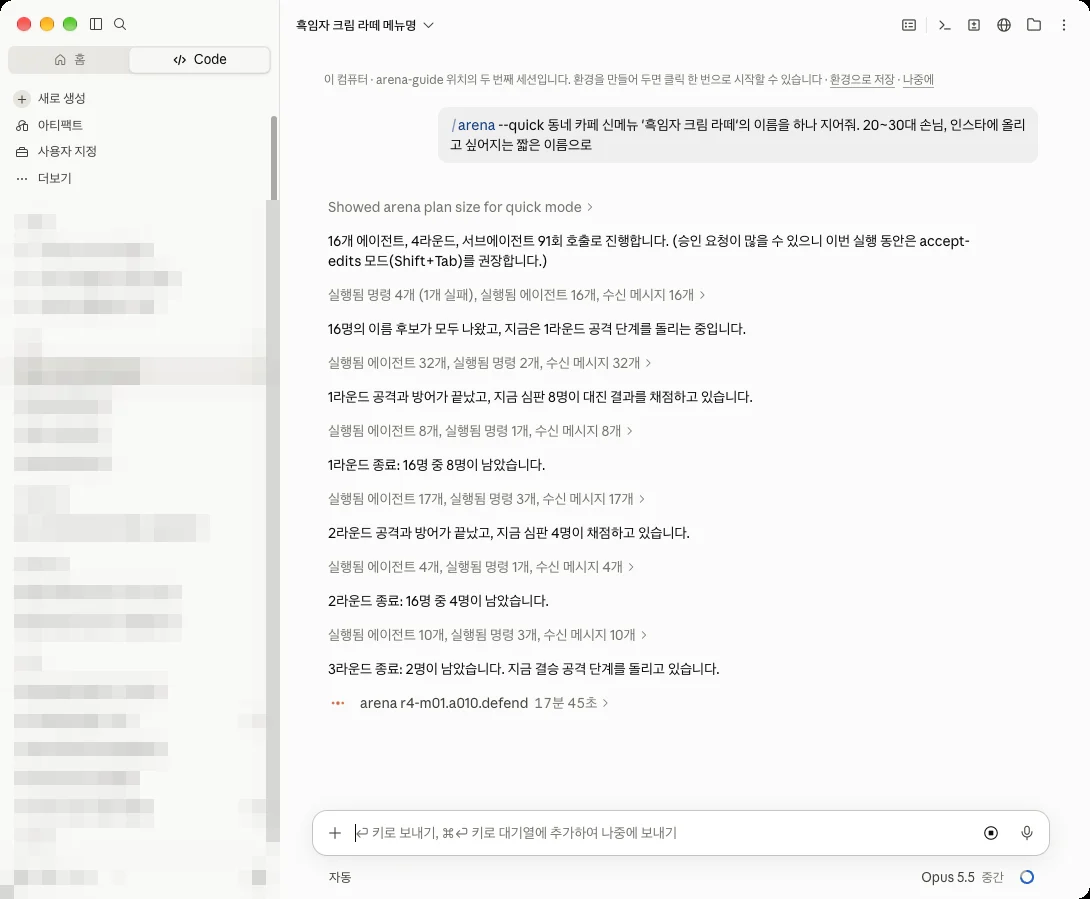 라운드마다 16 → 8 → 4 → 2명으로 줄어들어요